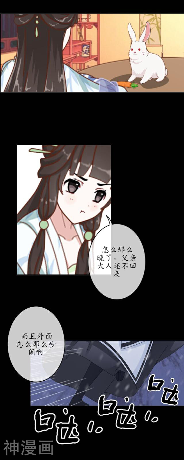 龙吟韩漫全集-第19话 祭天无删减无遮挡章节图片 